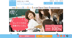 Desktop Screenshot of marie-louise.ac.jp