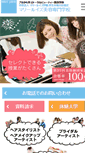 Mobile Screenshot of marie-louise.ac.jp
