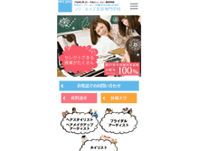 Tablet Screenshot of marie-louise.ac.jp
